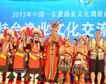 2013年桂台渔业合作交流民族联欢会（一）
