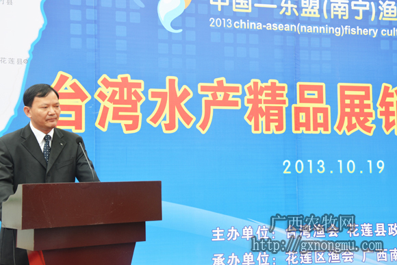 区水产畜牧兽医局副局长廖毅主持台湾水产精品展销成立仪式
